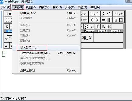 我来分享MathType编辑双上标符号的操作方法 我来分享故事教案