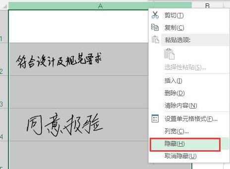 我来分享Excel设置图片和表格一起隐藏的操作方法 我来分享汽车知识