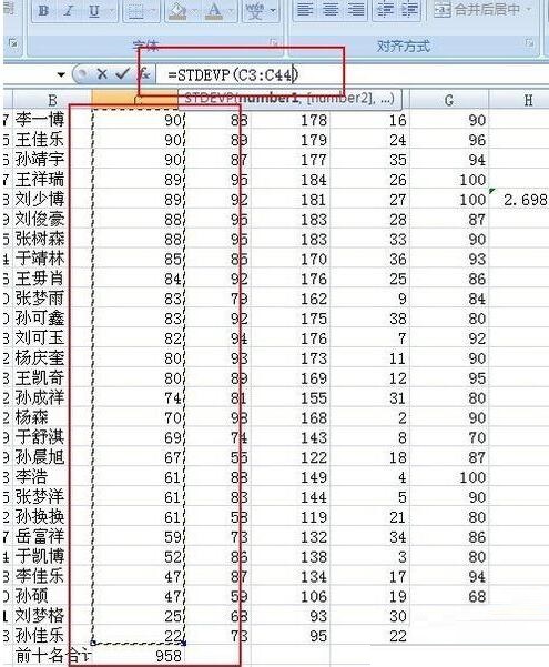 我来分享Excel计算一组数据的方差的操作方法 我来分享积累的最佳句