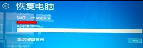 我来分享WIN8出现打补丁后黑屏的处理方法 我来分享故事教案