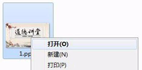 我来分享PPT模板中素材单独提取出来的操作步骤 我会我来说说ppt