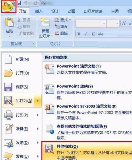 我来分享PPT模板中素材单独提取出来的操作步骤 我会我来说说ppt