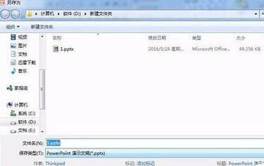 我来分享PPT模板中素材单独提取出来的操作步骤 我会我来说说ppt