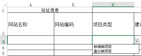 我来分享Excel制作三级联动下拉菜单的详细操作步骤 我来分享积累的好词佳句