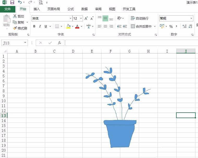 我来分享Excel表格中绘制一盆绿植的详细步骤 我来分享你来欣赏