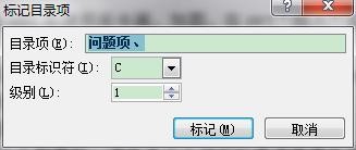 我来分享word目录域使用操作步骤 我来分享我的宝藏男孩的英文
