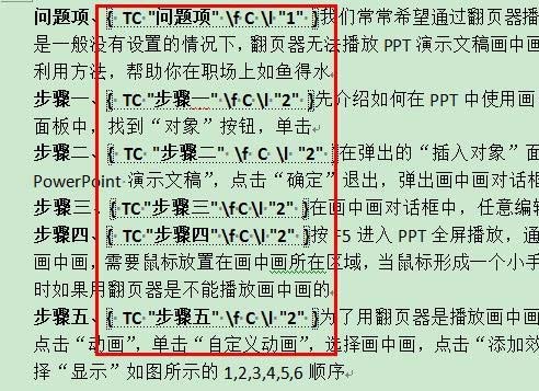 我来分享word目录域使用操作步骤 我来分享我的宝藏男孩的英文