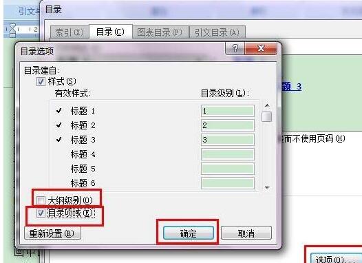 我来分享word目录域使用操作步骤 我来分享我的宝藏男孩的英文