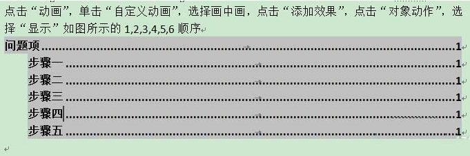 我来分享word目录域使用操作步骤 我来分享我的宝藏男孩的英文
