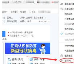 我来分享2345加速浏览器设置主页的简单方法 我来分享一下