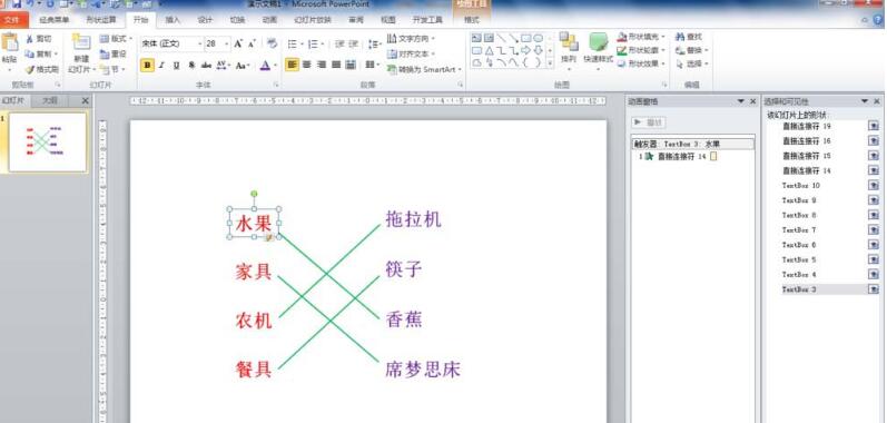 我来分享PPT设计连线题动画效果的课件的操作方法 我会我来说说ppt