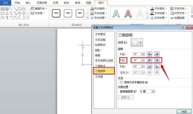 我来分享word输入倒过来的字体的基础方法 我来分享我对大学的看法英语