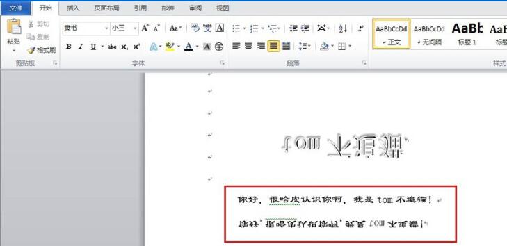 我来分享word输入倒过来的字体的基础方法 我来分享我对大学的看法英语