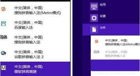 我来分享win8设置个性化输入法操作方法 我来分享你来欣赏