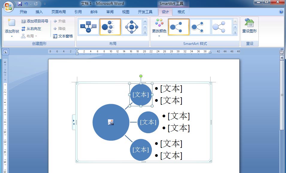 我来分享word创建射线列表的详细方法 我来分享我的