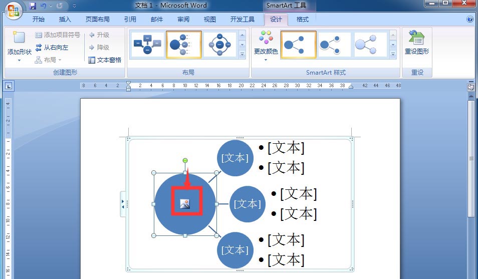 我来分享word创建射线列表的详细方法 我来分享我的