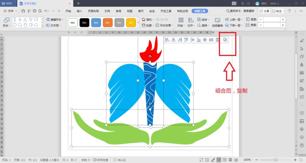 我来分享word绘制的图形另存为ai打开的格式方法 我来分享我的快乐