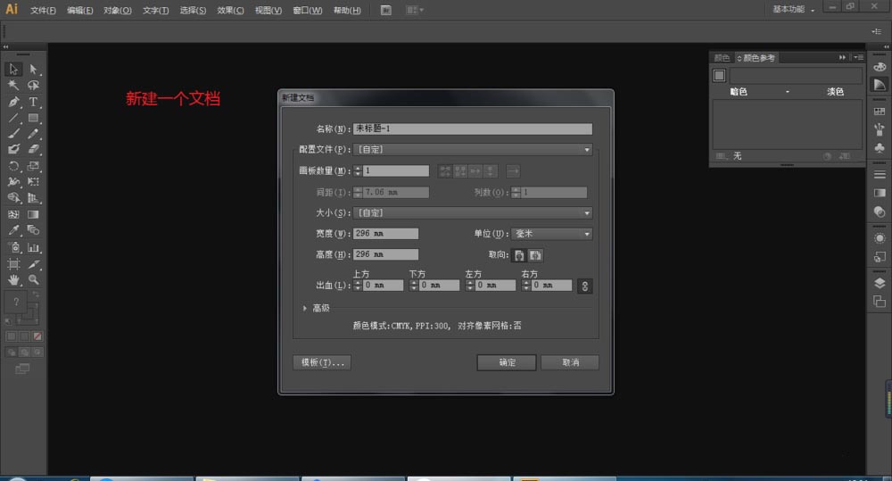 我来分享word绘制的图形另存为ai打开的格式方法 我来分享我的快乐