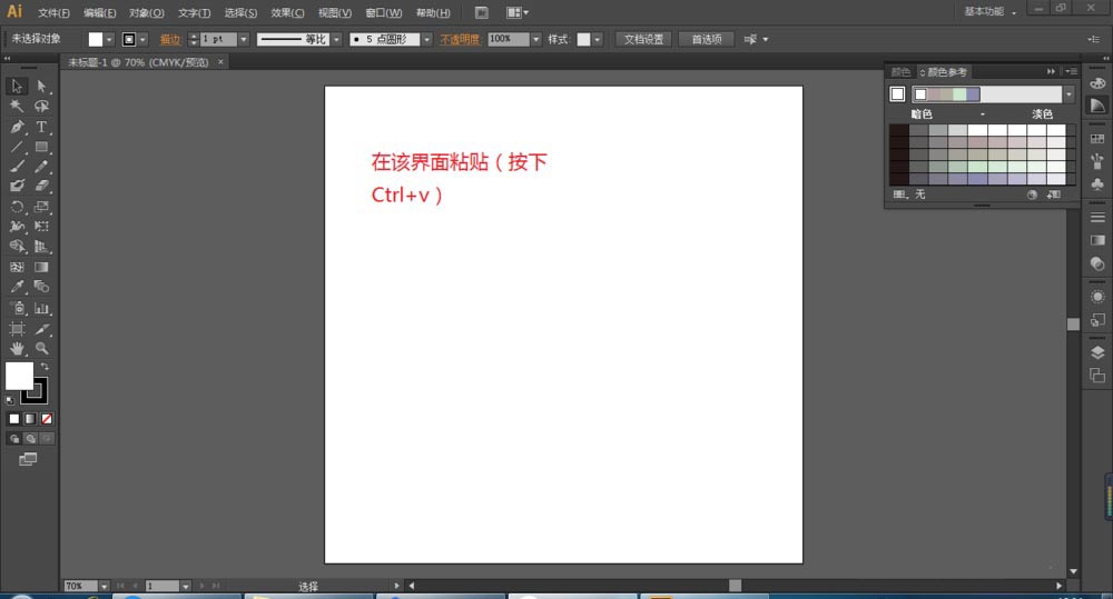 我来分享word绘制的图形另存为ai打开的格式方法 我来分享我的快乐