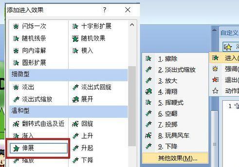 我来分享PPT制作蹦跳出现的文字动画的详细过程 我会我来说说PPT