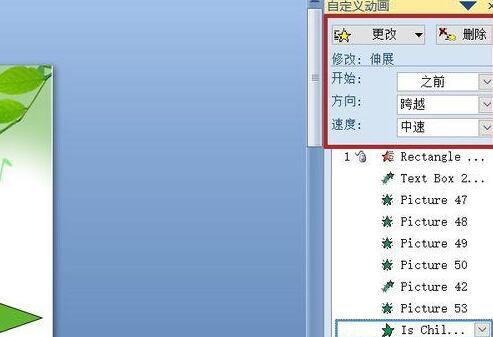 我来分享PPT制作蹦跳出现的文字动画的详细过程 我会我来说说PPT
