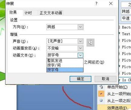 我来分享PPT制作蹦跳出现的文字动画的详细过程 我会我来说说PPT