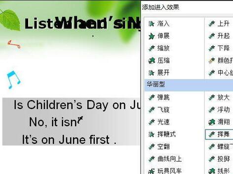 我来分享PPT制作蹦跳出现的文字动画的详细过程 我会我来说说PPT