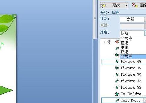 我来分享PPT制作蹦跳出现的文字动画的详细过程 我会我来说说PPT