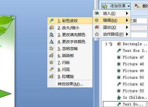 我来分享PPT制作蹦跳出现的文字动画的详细过程 我会我来说说PPT