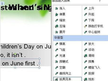 我来分享PPT制作蹦跳出现的文字动画的详细过程 我会我来说说PPT