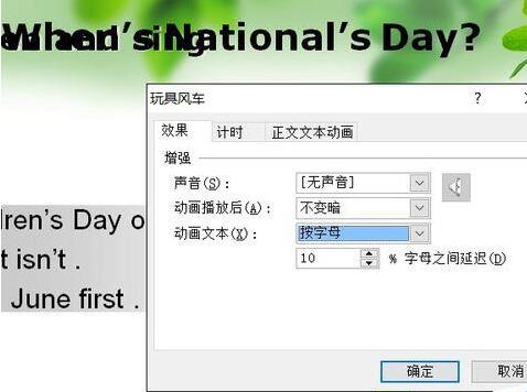 我来分享PPT制作蹦跳出现的文字动画的详细过程 我会我来说说PPT