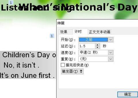 我来分享PPT制作蹦跳出现的文字动画的详细过程 我会我来说说PPT
