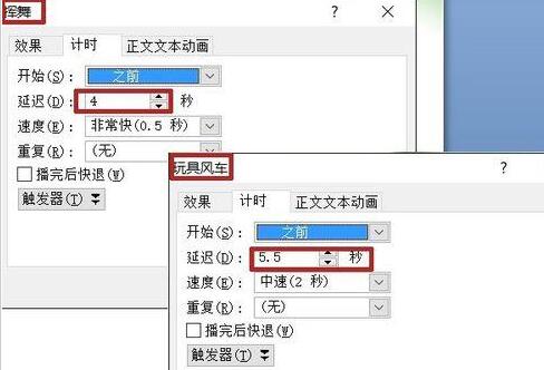 我来分享PPT制作蹦跳出现的文字动画的详细过程 我会我来说说PPT