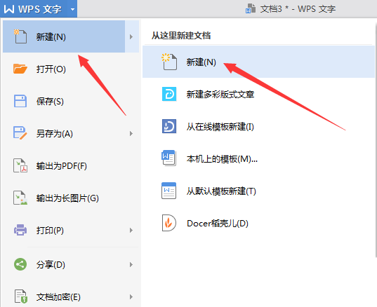 我来分享wps绘制公司机构组织结构图的操作方法