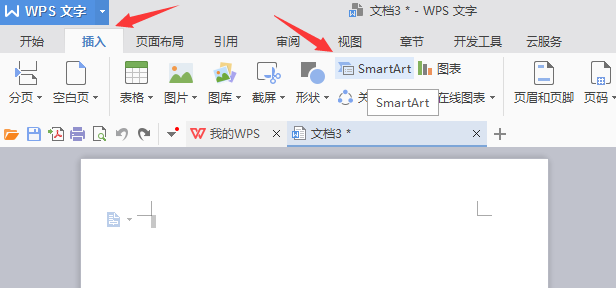 我来分享wps绘制公司机构组织结构图的操作方法