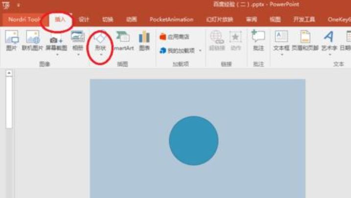 我来分享PPT绘制凹形微立体图标ICON的操作教程 我会我来说说ppt