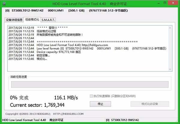我来分享WIN8如何低格硬盘 我来分享积累的好词佳句