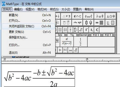我来分享将MathType里编辑好的公式保存成图片的详细步骤 我来分享图片