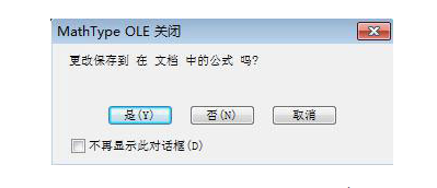 我来分享将MathType里编辑好的公式保存成图片的详细步骤 我来分享图片