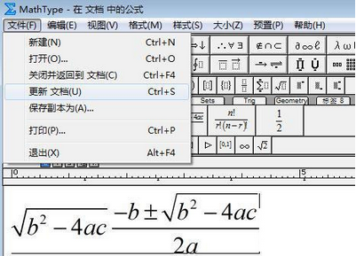 我来分享将MathType里编辑好的公式保存成图片的详细步骤 我来分享图片