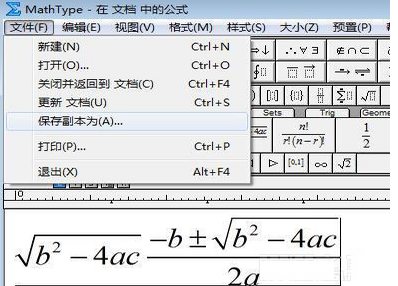 我来分享将MathType里编辑好的公式保存成图片的详细步骤 我来分享图片