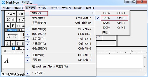 我来分享MathType调整工作区域大小的操作方法 我来分享故事教案