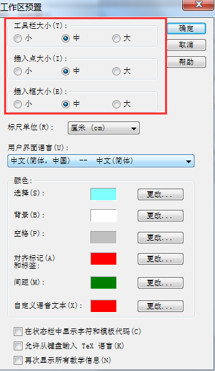我来分享MathType调整工作区域大小的操作方法 我来分享故事教案