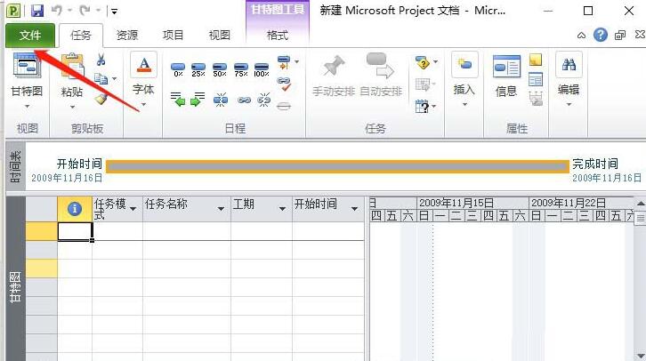 我来分享Project导出为PDF的操作方法 我来分享你来欣赏