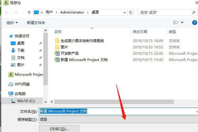 我来分享Project导出为PDF的操作方法 我来分享你来欣赏