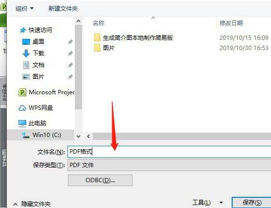 我来分享Project导出为PDF的操作方法 我来分享你来欣赏