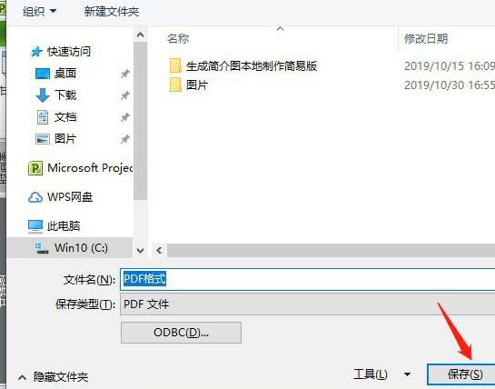 我来分享Project导出为PDF的操作方法 我来分享你来欣赏