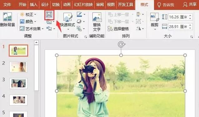 我来分享压缩PPT图片制作的操作内容 视频无压缩我来说说