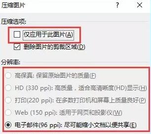 我来分享压缩PPT图片制作的操作内容 视频无压缩我来说说