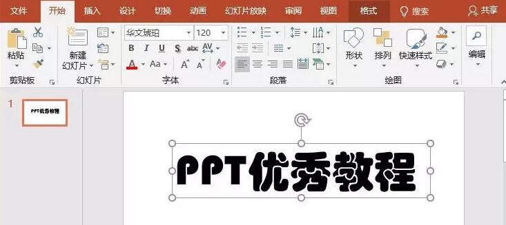 我来分享PPT设计动态文字效果的详细方法 我会我来说说ppt